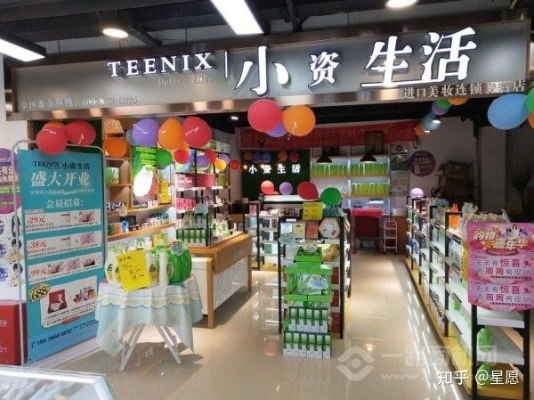 小资生活加盟费多少（小资生活加盟店）