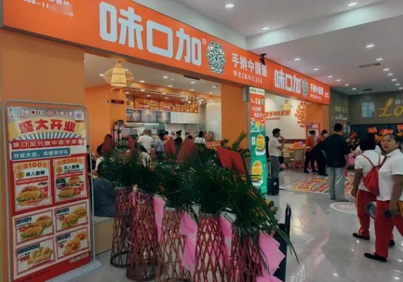 周口加盟餐饮连锁费用多少（周口加盟店）