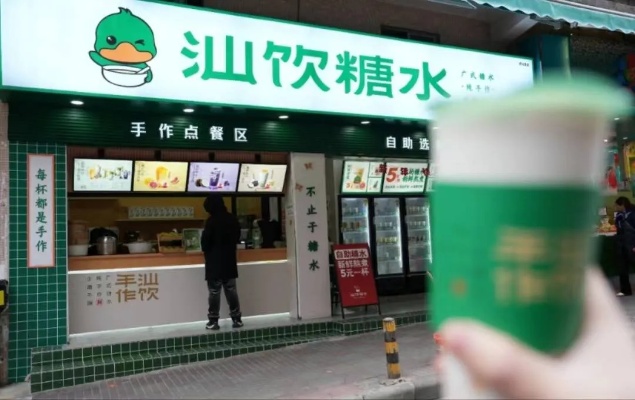 潮汕饮品加盟价格多少（潮汕小吃加盟店需要多少钱）