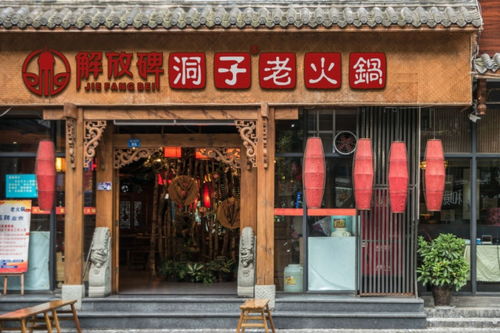 北滨路火锅加盟店利润多少 北滨二路火锅店