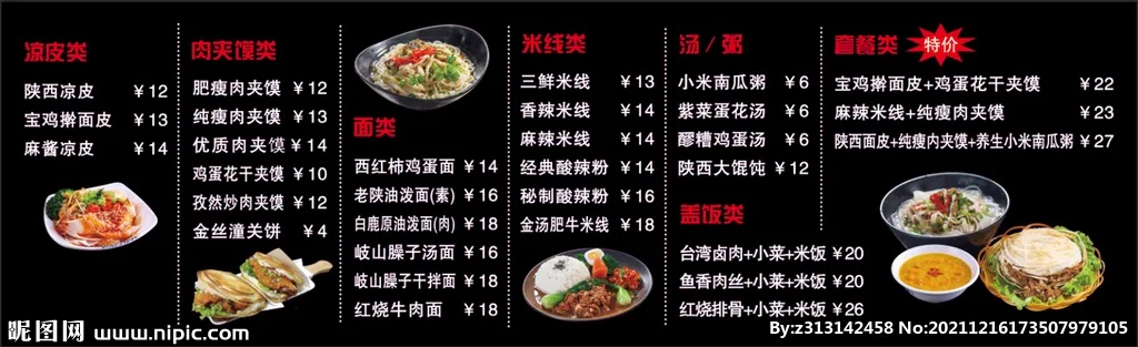 宁德肉夹馍店加盟价格多少（宁德肉包）