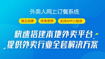 美团外卖专送加盟费用多少，深度解析与全面探讨