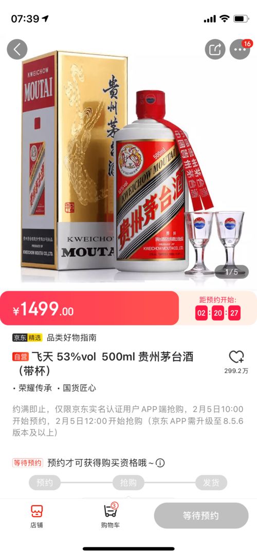 加盟茅台经销商——财富背后的坚实力量与策略解析