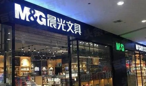 晨光文具店加盟费多少，探索背后的商业逻辑与未来趋势