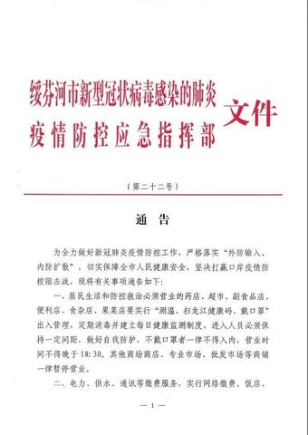 绥芬河加盟麻辣烫多少钱？这是许多有意在绥芬河开设麻辣烫店铺的投资者常常询问的问题。要解答这个问题，我们首先要对绥芬河这座城市，麻辣烫这一餐饮行业以及加盟的整个过程有一定的了解。接下来，我将从几个方面进行分析和解读，来全面揭示加盟一家绥芬河麻辣烫所需要付出的资金，以及这个过程中的各个环节和关键点。