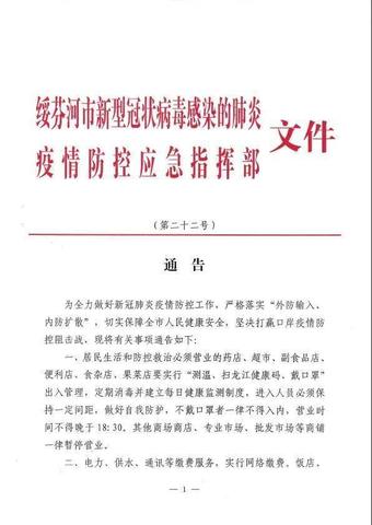 绥芬河加盟麻辣烫多少钱？这是许多有意在绥芬河开设麻辣烫店铺的投资者常常询问的问题。要解答这个问题，我们首先要对绥芬河这座城市，麻辣烫这一餐饮行业以及加盟的整个过程有一定的了解。接下来，我将从几个方面进行分析和解读，来全面揭示加盟一家绥芬河麻辣烫所需要付出的资金，以及这个过程中的各个环节和关键点。