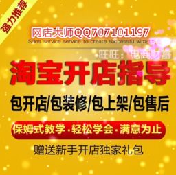 加盟网店好项目多少钱 网店加盟好做吗1717