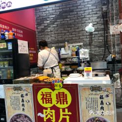 宁德瘦肉丸店加盟费用及其投资分析