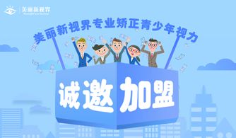 学生视力防控加盟，需要多少钱？更是一个巨大的市场与未来