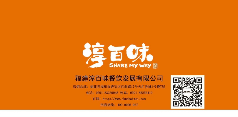 探索宁德淳百味加盟之路，从梦想到现实