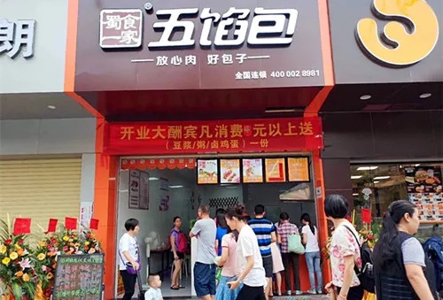 龙岩包子铺加盟多少钱 包子铺加盟店多少钱