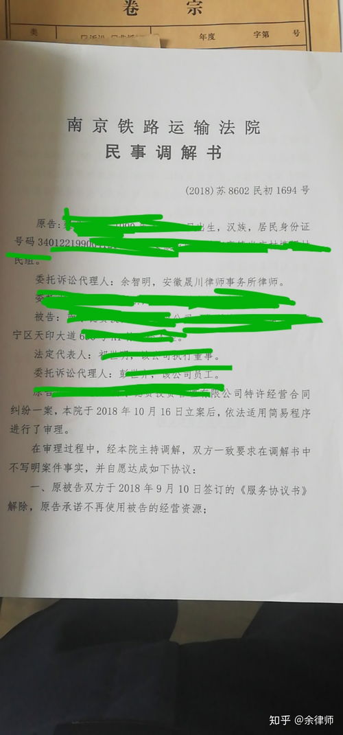 揭秘，琉璃净加盟的合同期究竟是怎样设定的？