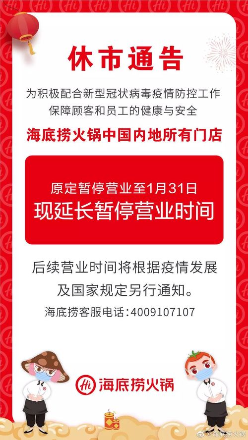 揭秘京东海底捞加盟成本与机制深度探讨加入海底捞大业的成本构成