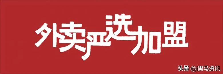 外卖加盟代理费用解析，关键因素与费用波动范围