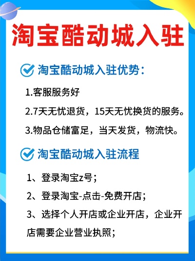 淘宝加盟酷动城所需投资费用详解