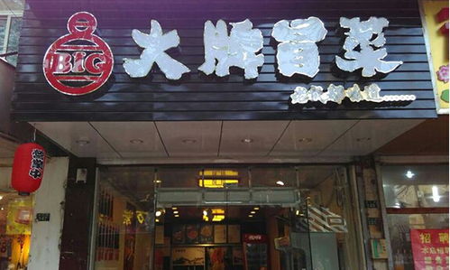 丽江麻花加盟店多少钱 丽江麻花加盟店多少钱一个月