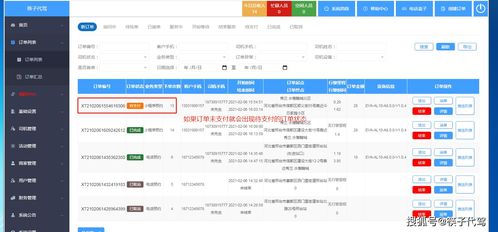 代驾软件系统加盟费用及投资前景分析