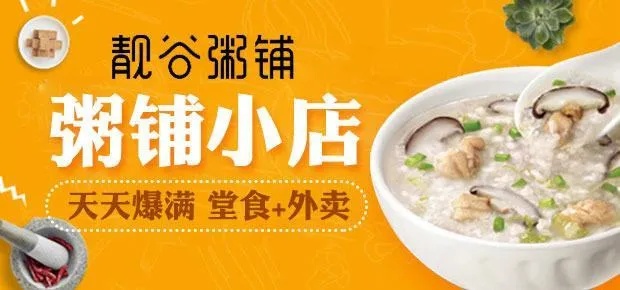 满粥面加盟费用详解，开启一家成功连锁快餐店的投资成本分析