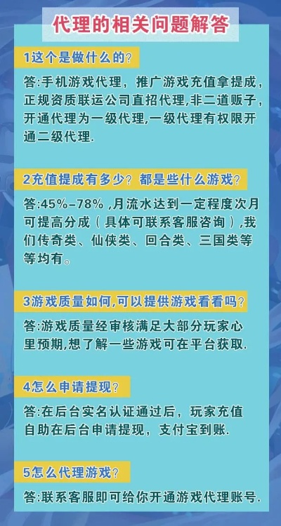 游戏代理加盟的费用及其影响因素，深度解析与拓展联想