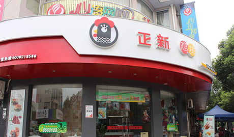 广东加盟鸡排店成本详解，投资前的全面分析