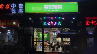 大埔灯饰连锁店加盟费用全面解析