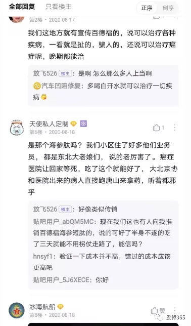 全维度解读裹药汗法加盟背后的费用及深层次的商业逻辑探究