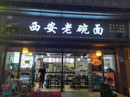 老碗面加盟店抽成多少 老碗面面馆加盟