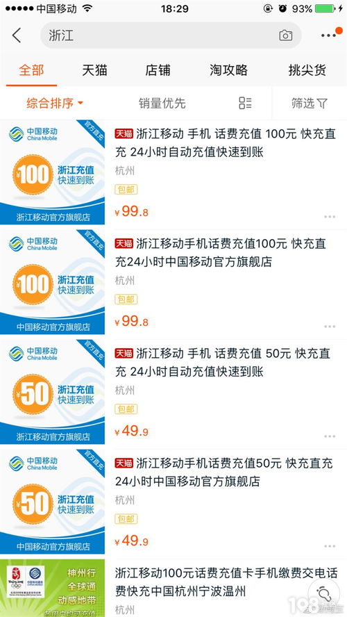 淘宝后期加盟费多少钱合适，探究与考量