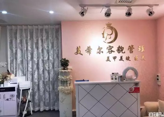 万载美业店加盟要求详解，投资门槛与未来发展潜力探讨