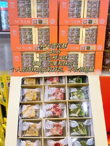 福建加盟零食店利润深度解析，盈利空间、关键因素与策略探讨