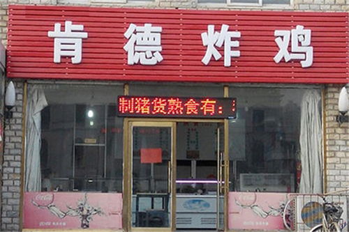 明溪县炸鸡加盟店的价格探讨与其深远影响