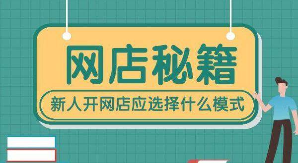 拼多多的商业盛宴之门，走进的开店的各方面费用和市场预期增长力思考报告——加盟开店要多少钱？