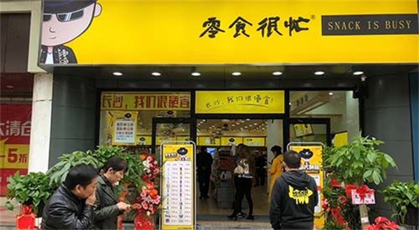 零食很忙加盟店的投入与运营，洞悉所需成本与资源