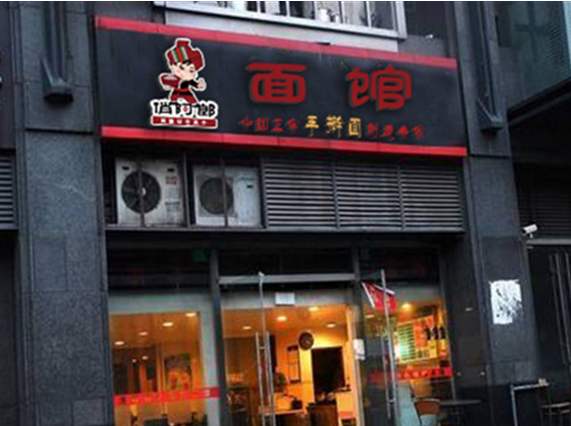 全国加盟面店有多少？