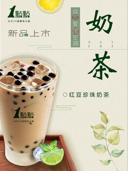 奶茶铺加盟费用解析