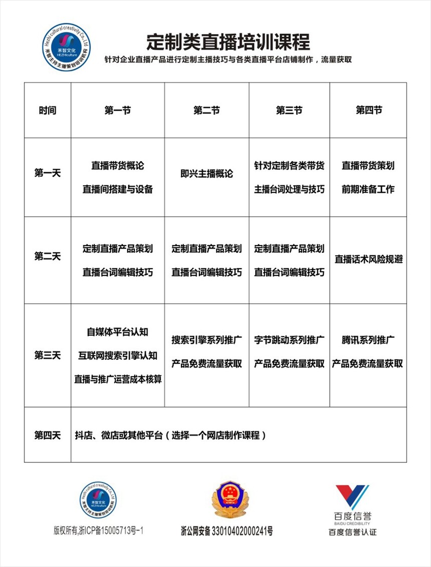 衢州培训加盟报价多少？