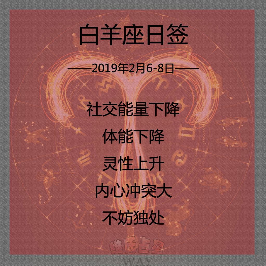 暗黑之星2019星座运势 2019年十二星座运势全揭秘!这个星座好运爆棚!