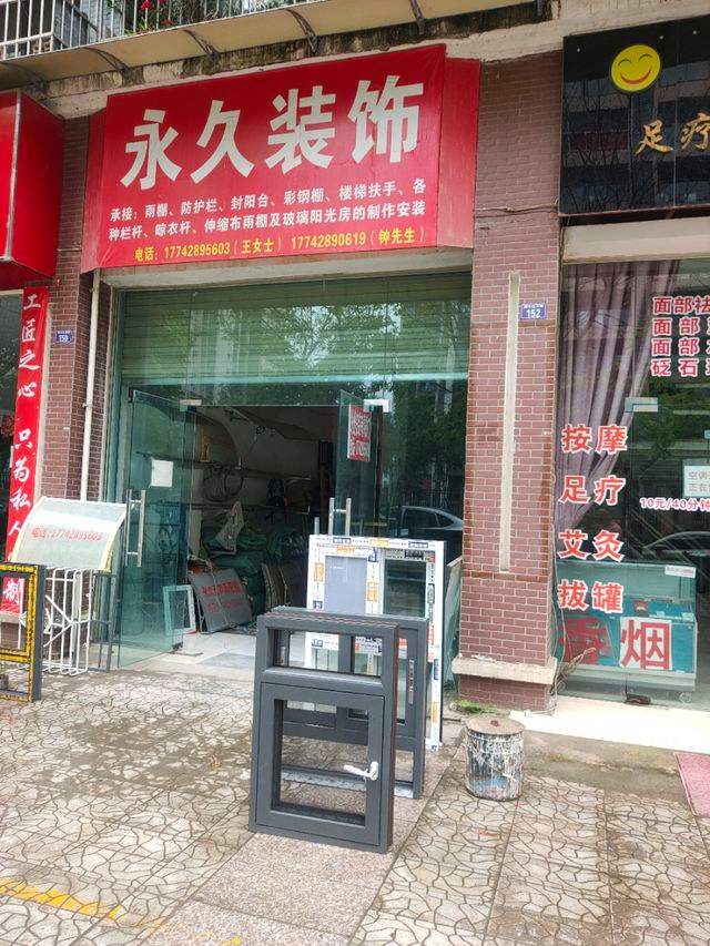 镇江店面装修,镇江专卖店装修