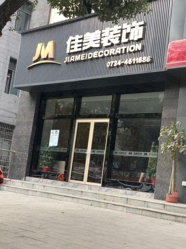 镇江店面装修,镇江专卖店装修