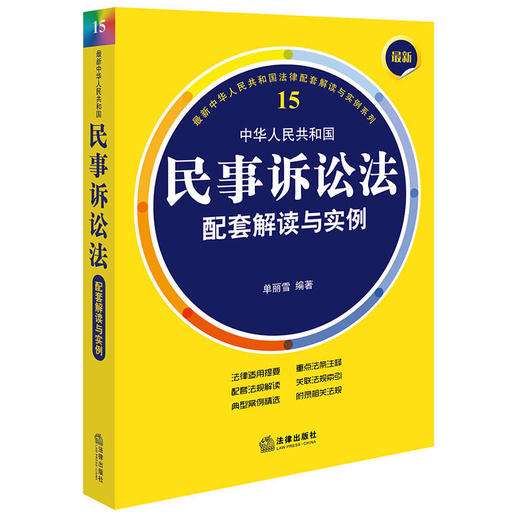 2017民事诉讼法,2017民事诉讼法学形考4