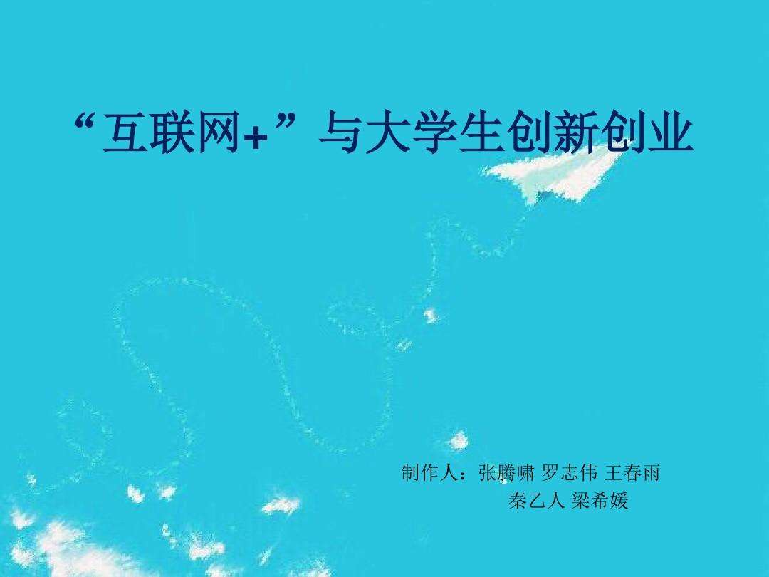 创新创业对大学生的影响,创新创业对大学生的影响论文