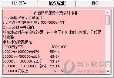 50万诉讼费多少 欠款50万诉讼费多少