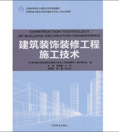 装饰装修工程 装饰装修工程资质