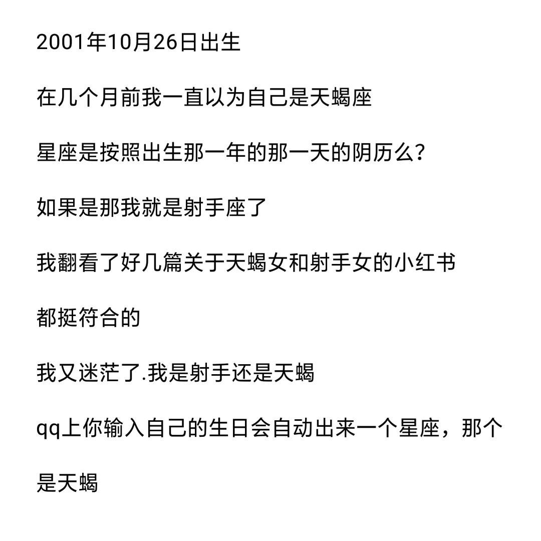 人生星座怎样计算 人生星座怎样计算出来