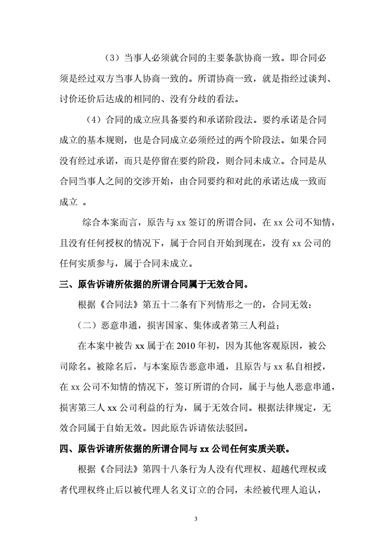 民间借贷纠纷代理词原告 民间借贷纠纷案原告代理词