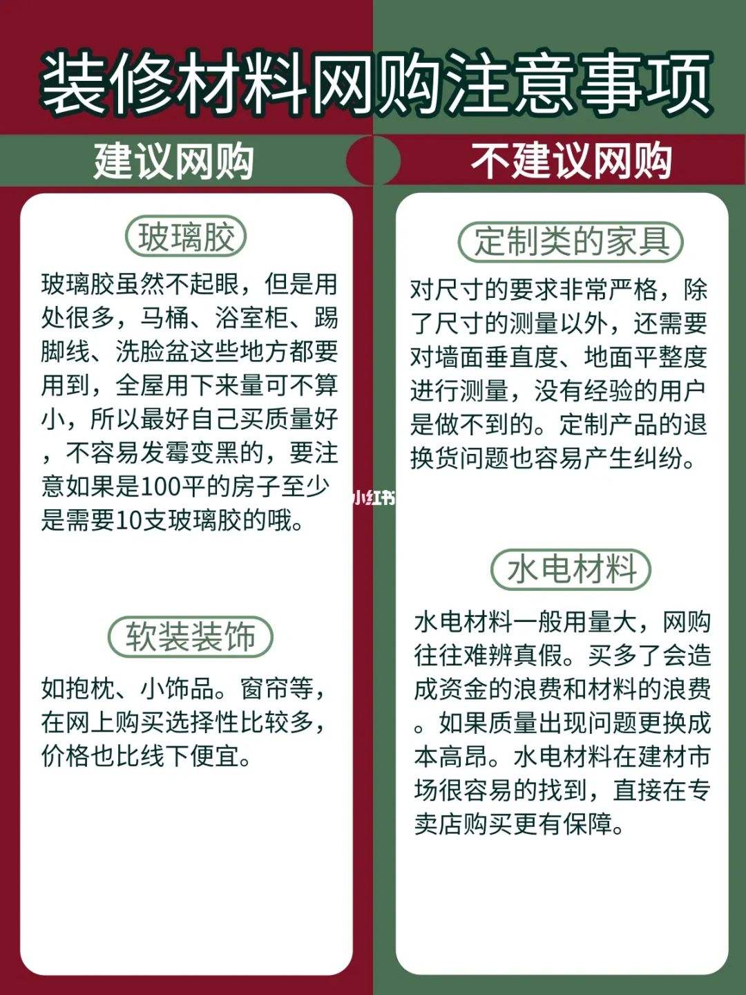 网购装修材料攻略 装修房子哪些材料可以网购