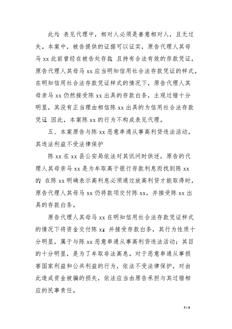 存单纠纷的司法解释 存单纠纷司法解释是否失效