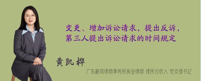 当事人变更诉讼请求 当事人变更诉讼请求的期限