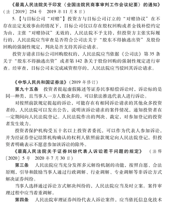 当事人变更诉讼请求 当事人变更诉讼请求的期限