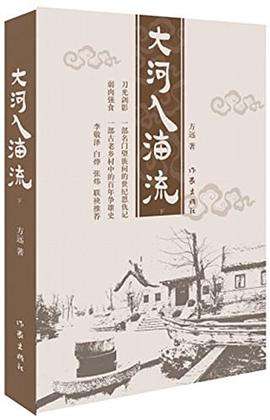 一道黄河入海流是什么生肖 一道黄河入海流代表什么生肖